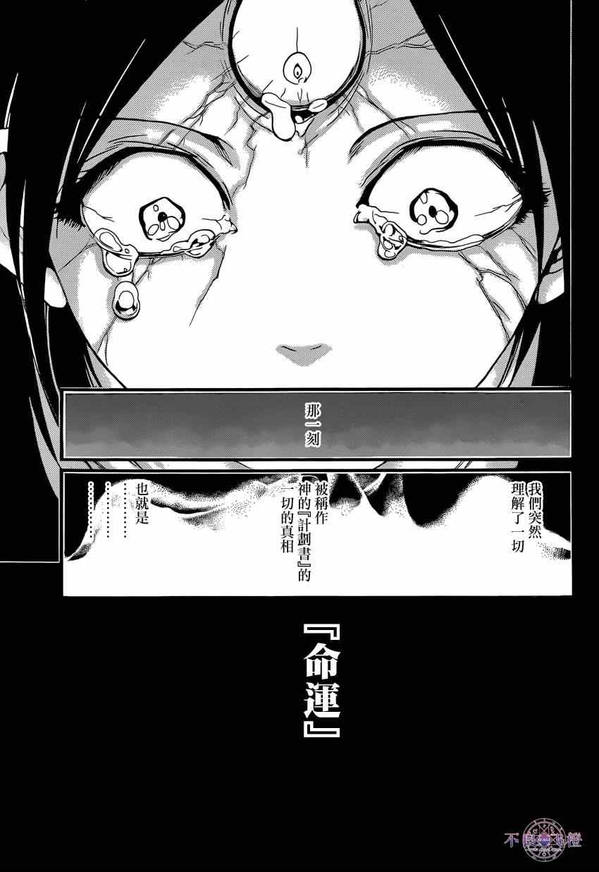 第232话2
