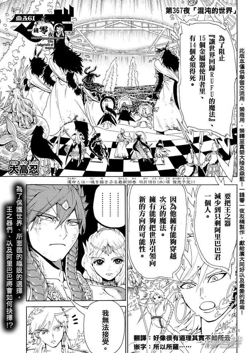 第367话 混沌的世界0