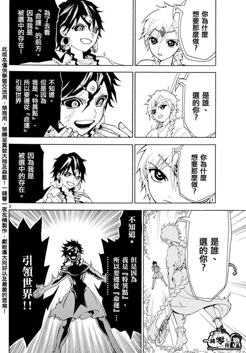 第366话1