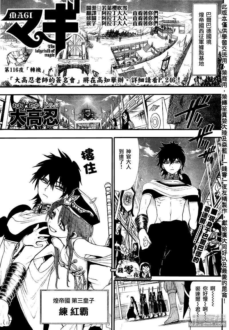 第116话 转机0