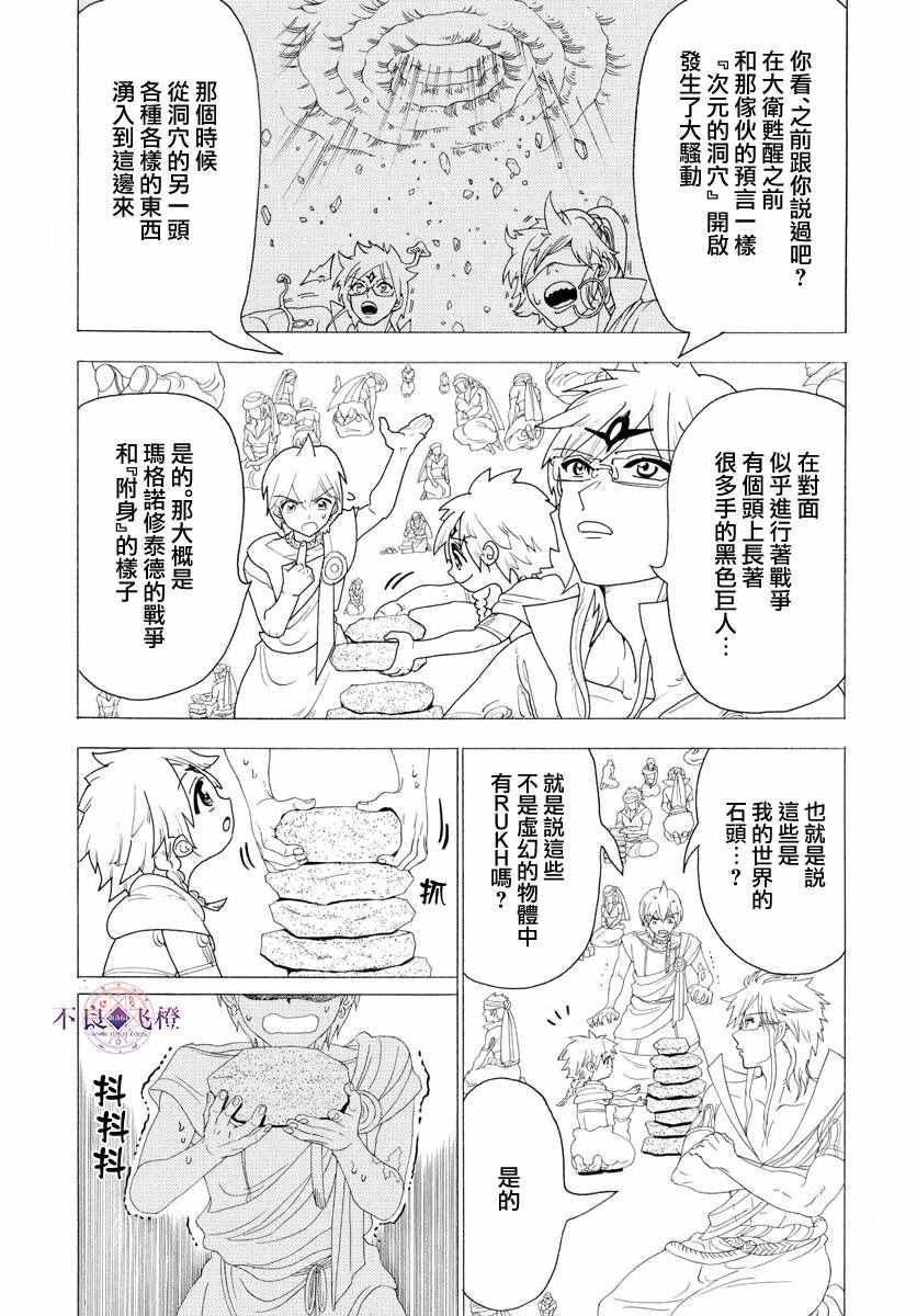 第345话3