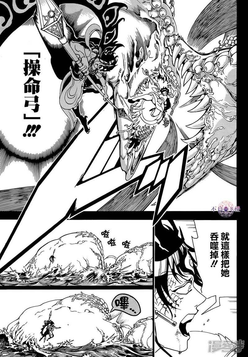 第306话 阿尔巴的困惑2