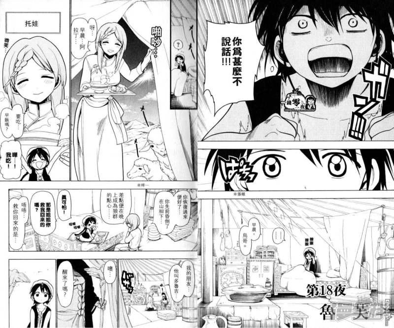 第18-27话4