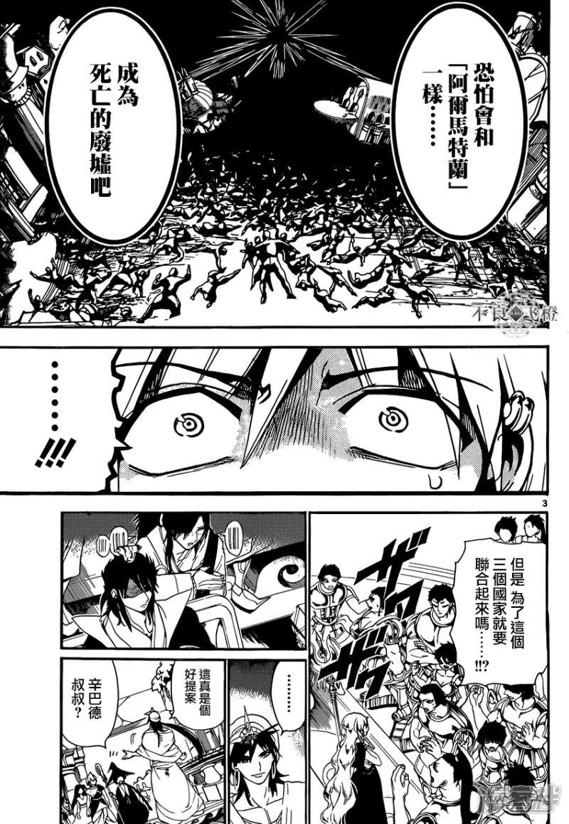 第239话 三国的考量2