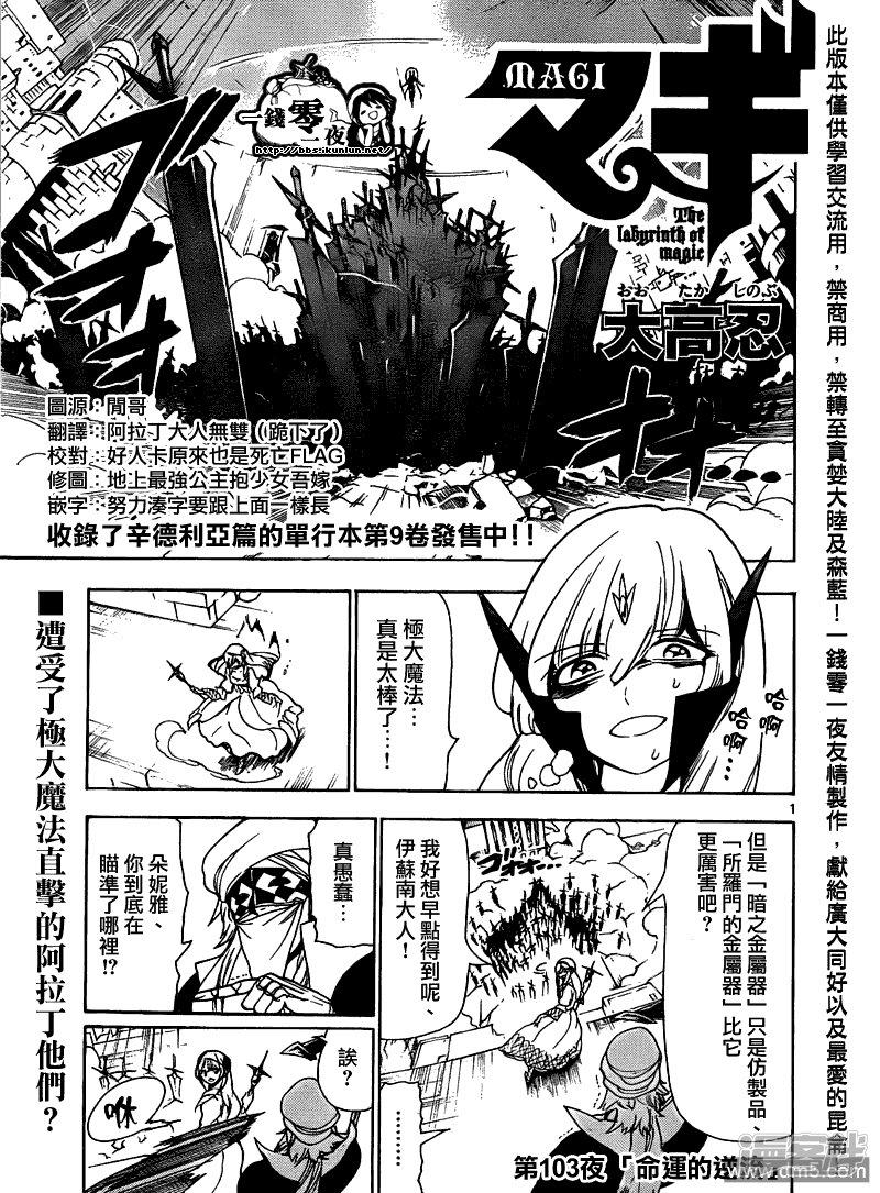第103话 命运的逆流0