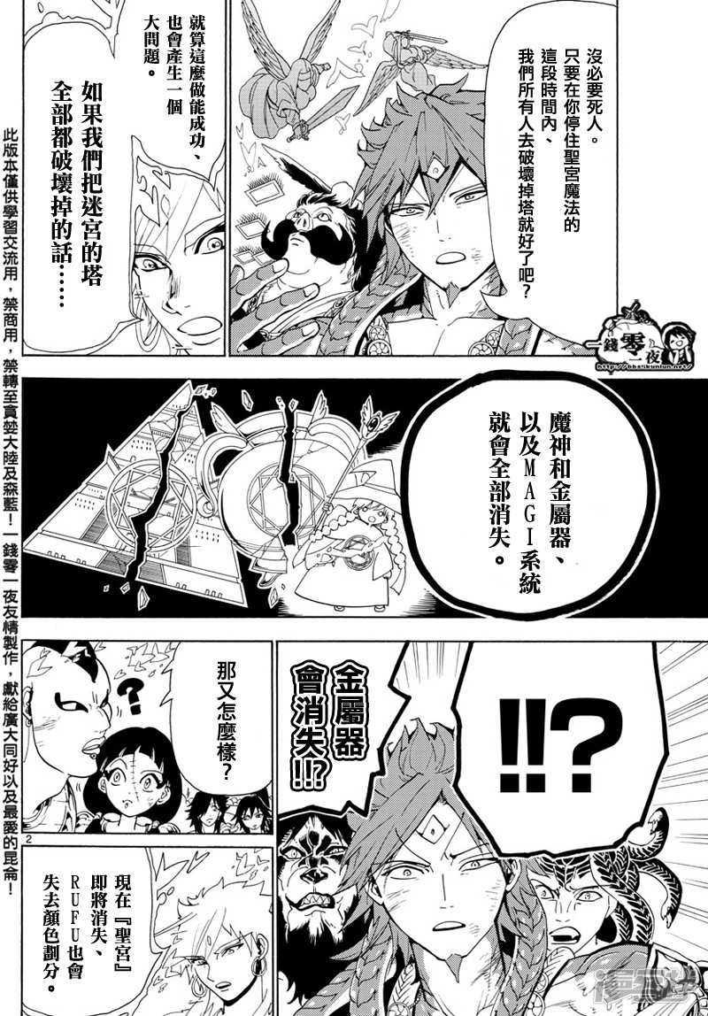 第367话 混沌的世界1