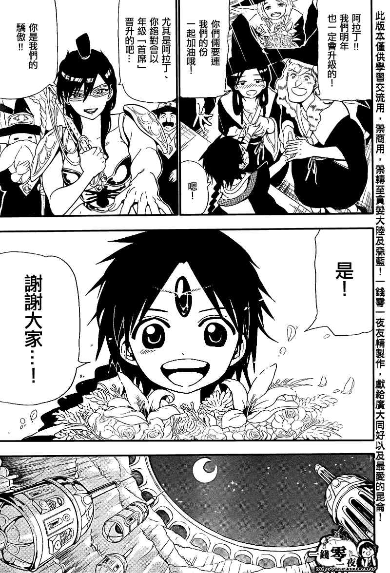 第149话2