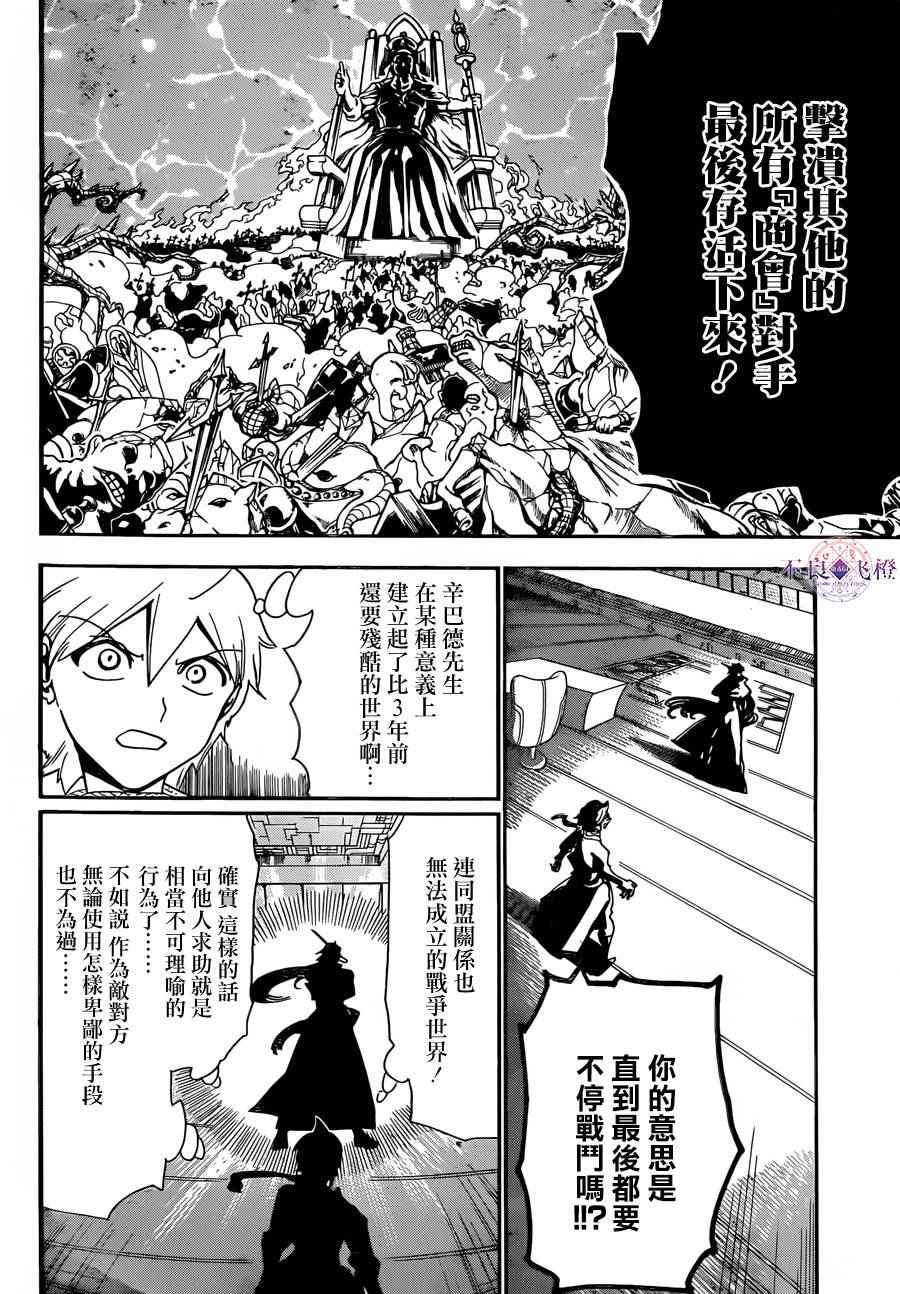 第303话3