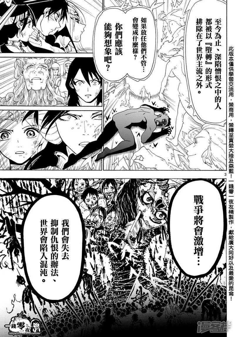 第367话 混沌的世界2