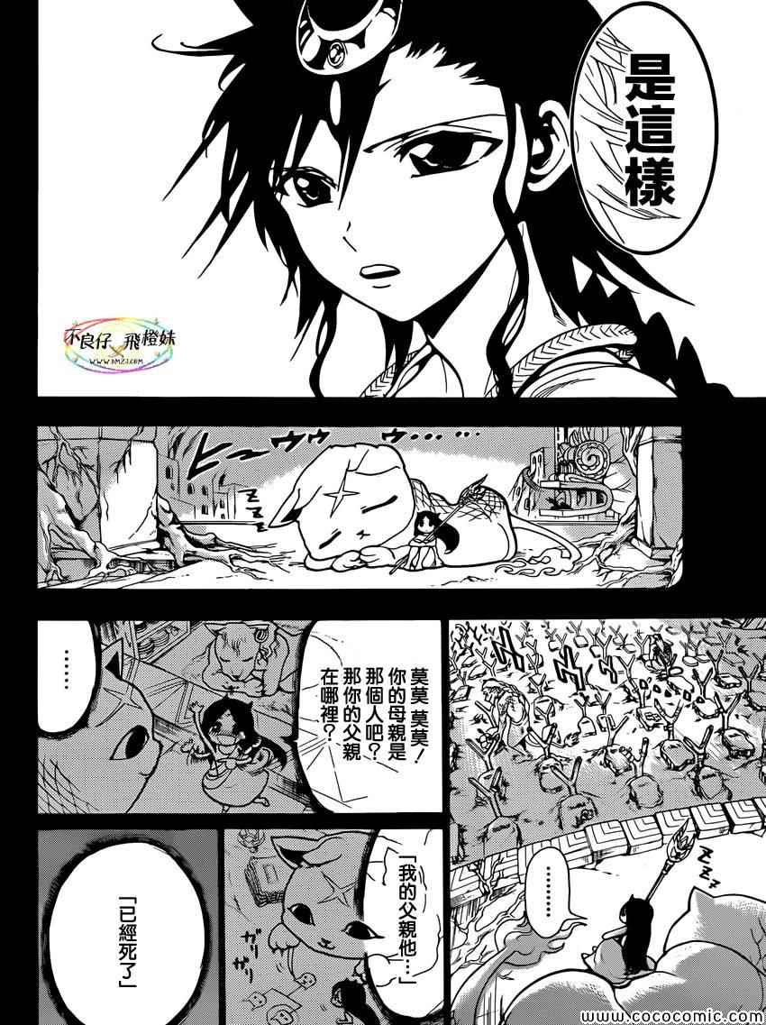 第218话1