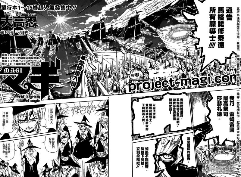 第168话 守护神1