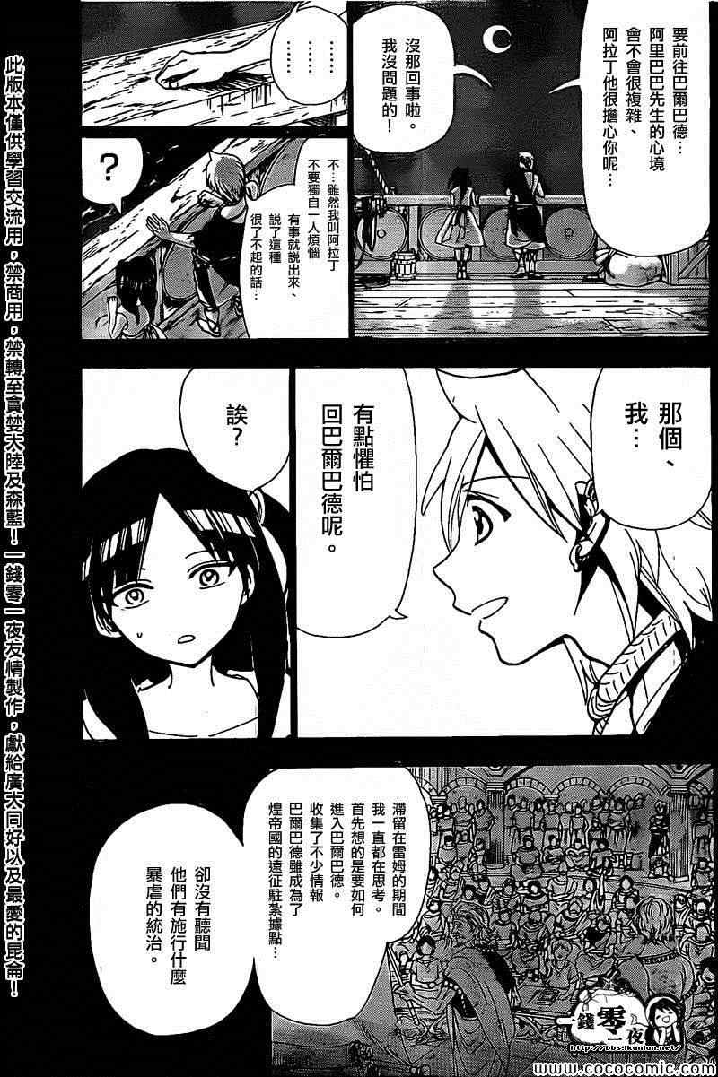第202话2