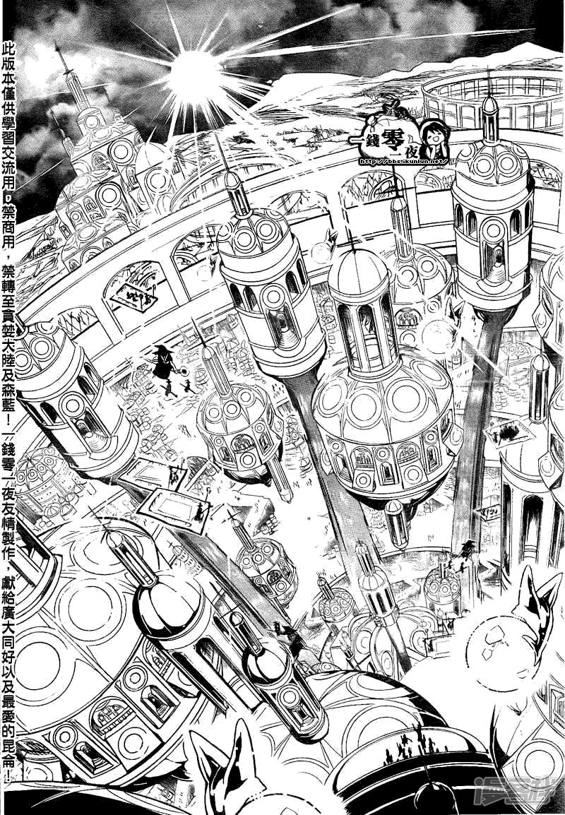 魔笛magi母亲的结局漫画,第137夜4图