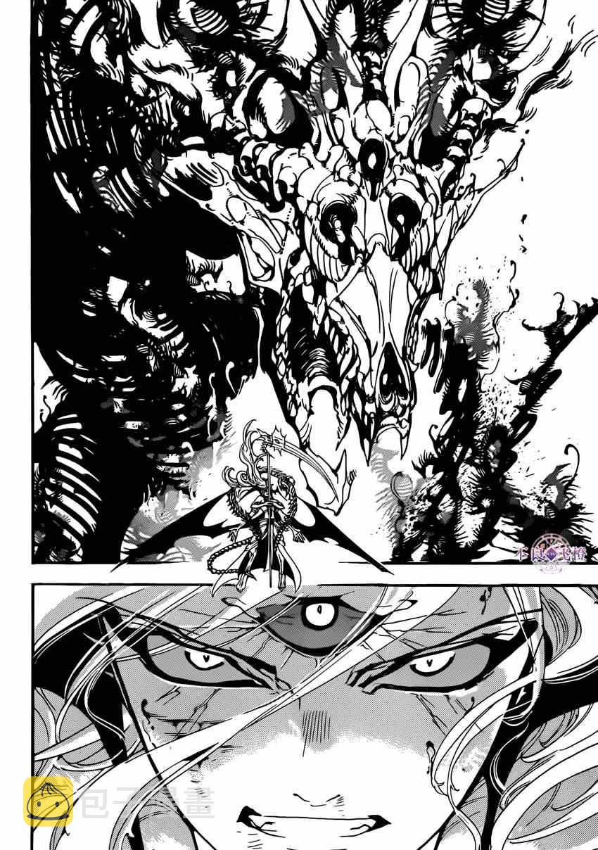 魔笛magi练玉艳之死漫画,第258话5图