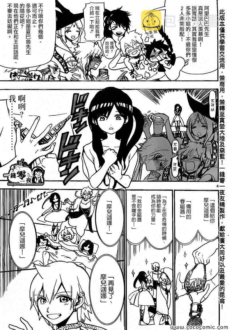 第200话3
