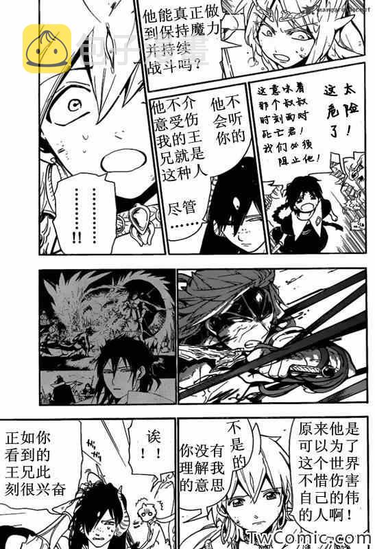 第190话2