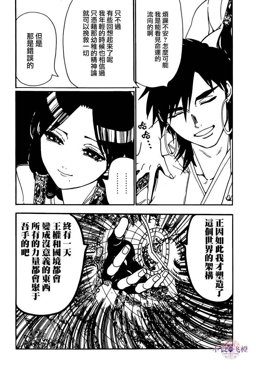 第295话2