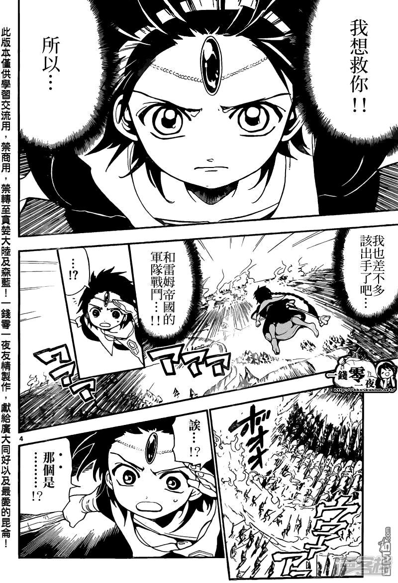 第170话 魔导兵器4