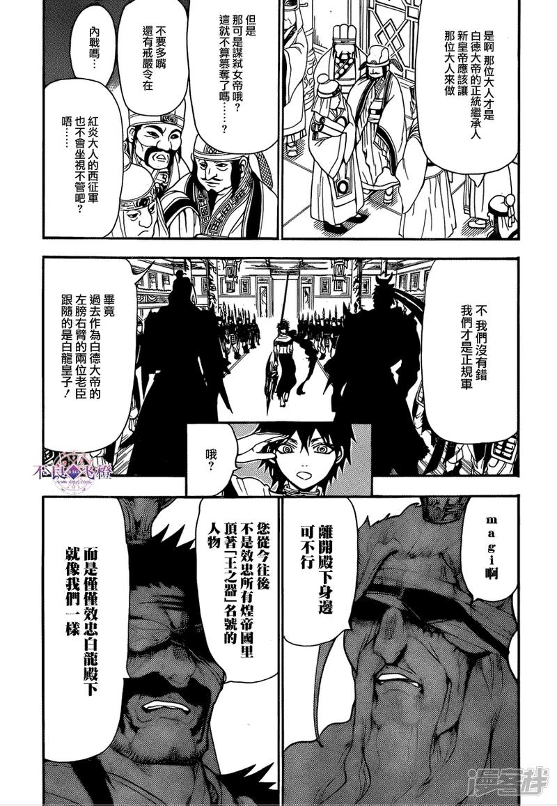 第242话 白龙的决断2
