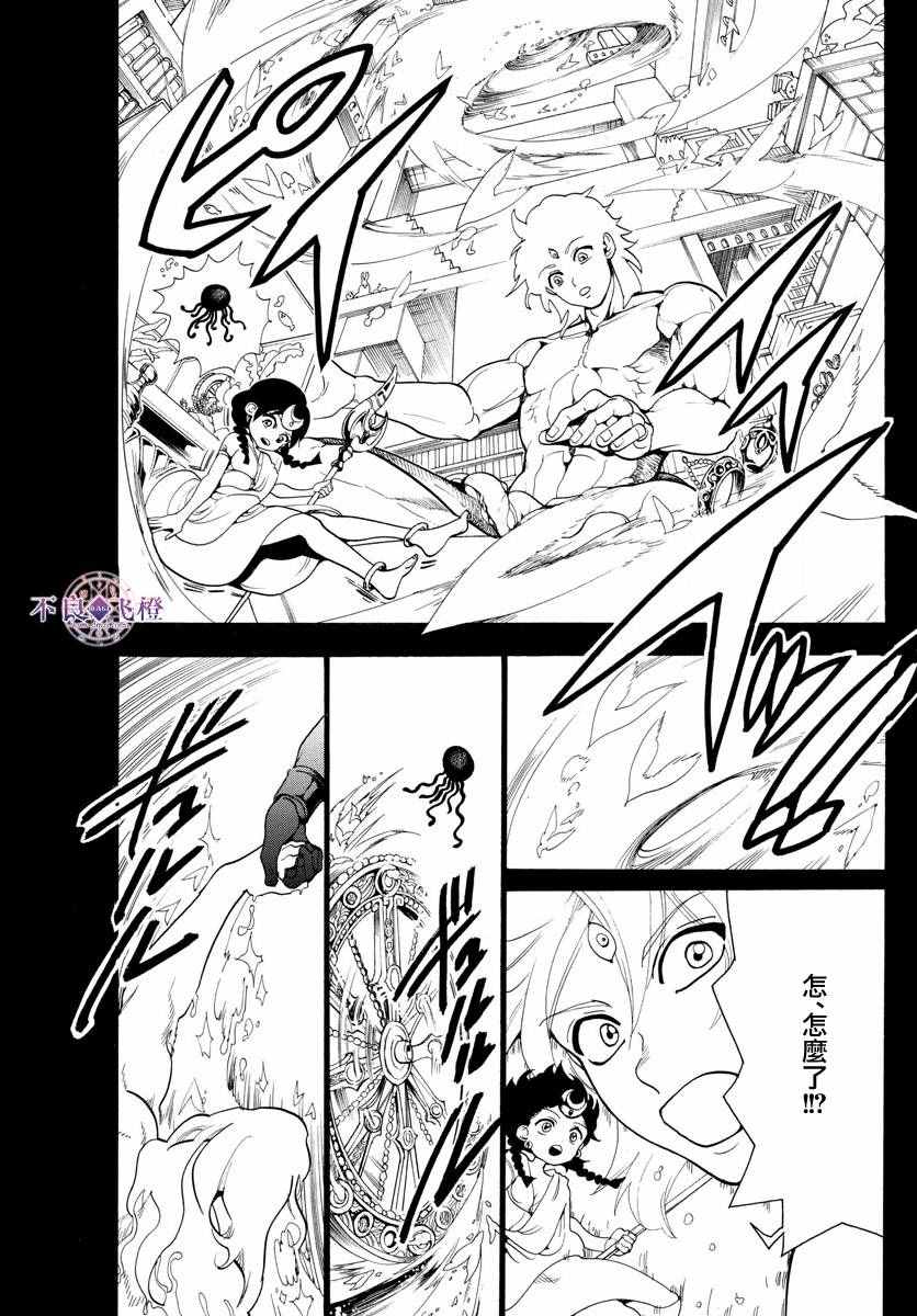 第325话4