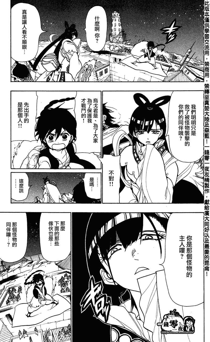 第50话2