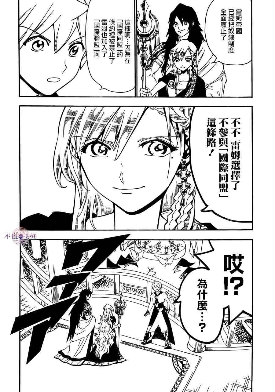 第299话3