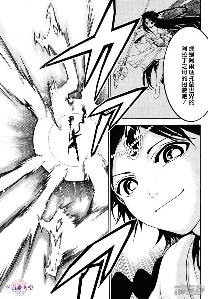 第333话 通往宫殿的门扉4