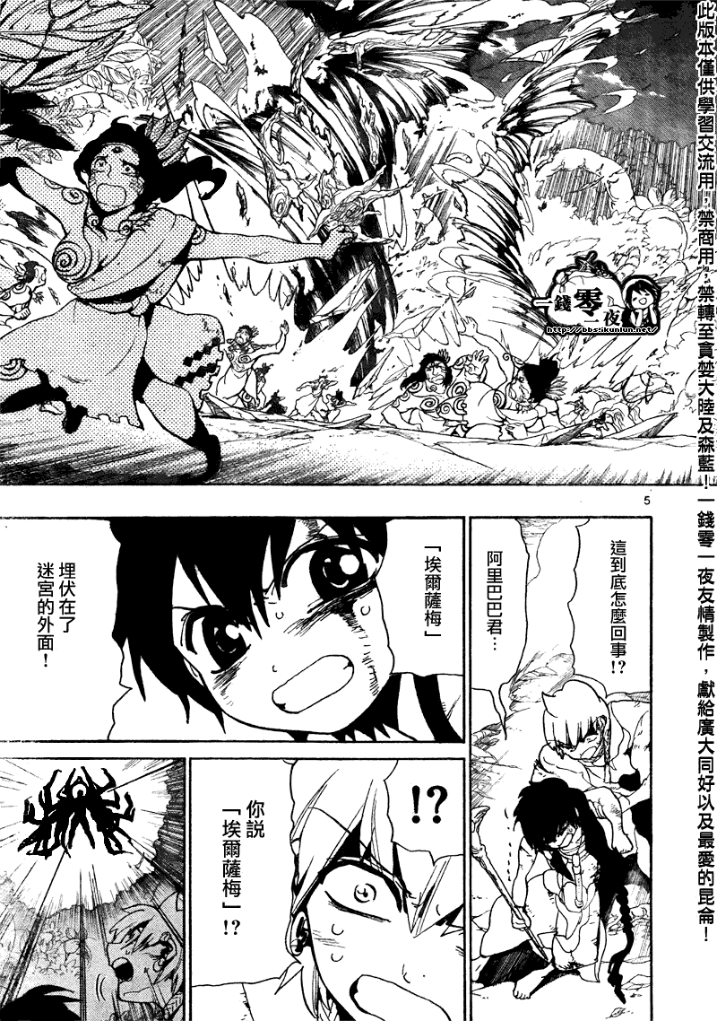 第106话4