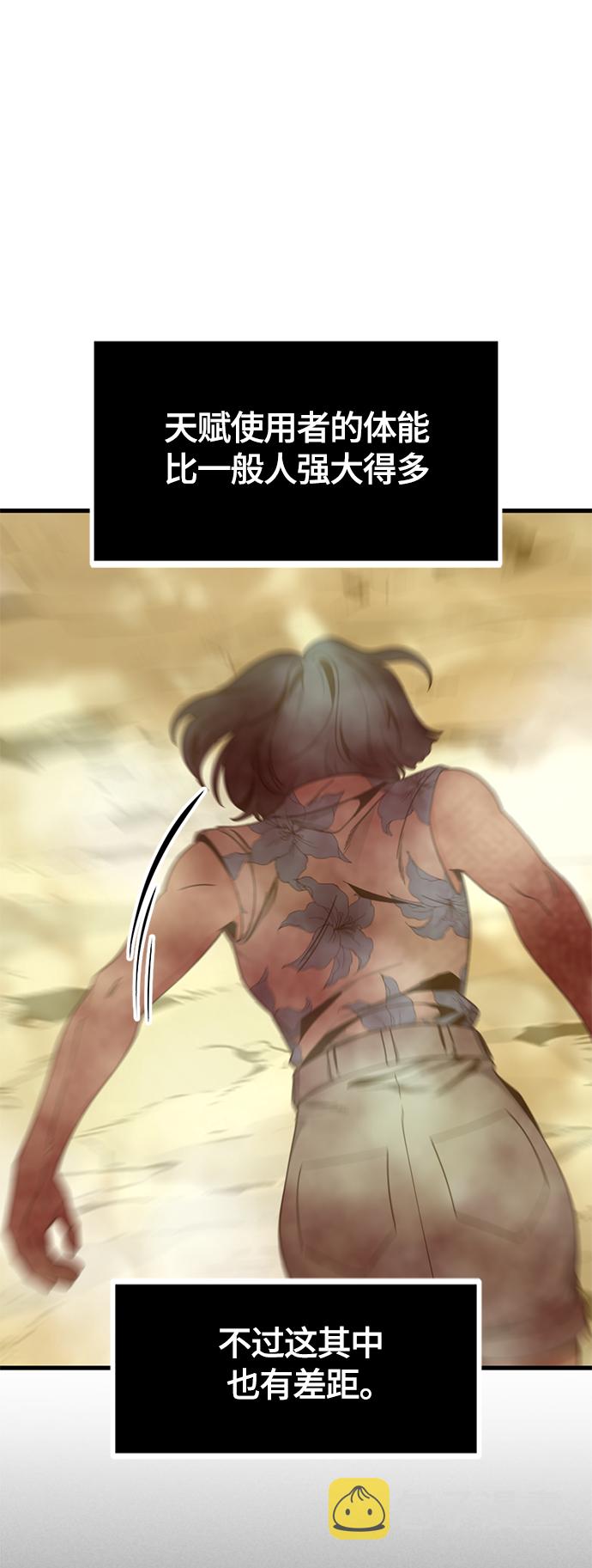 Hero Killer漫画,第77话4图