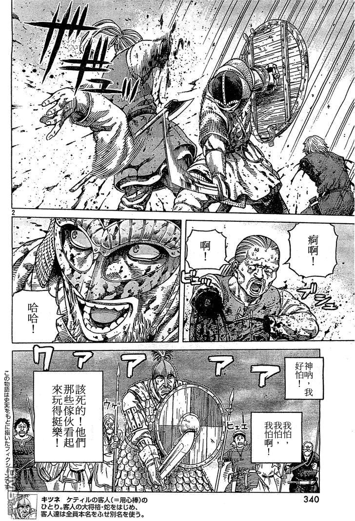 冰海战记3漫画,092 数到100的时间2图