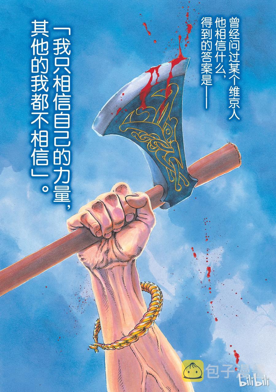 冰海战记完结了吗漫画,017 英格兰-公元1008年-2图