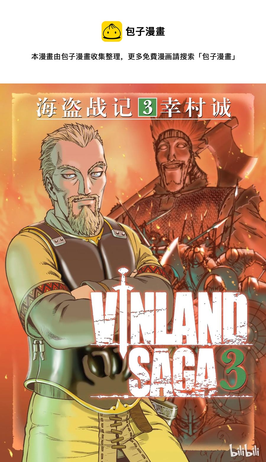 冰海战记完结了吗漫画,017 英格兰-公元1008年-1图