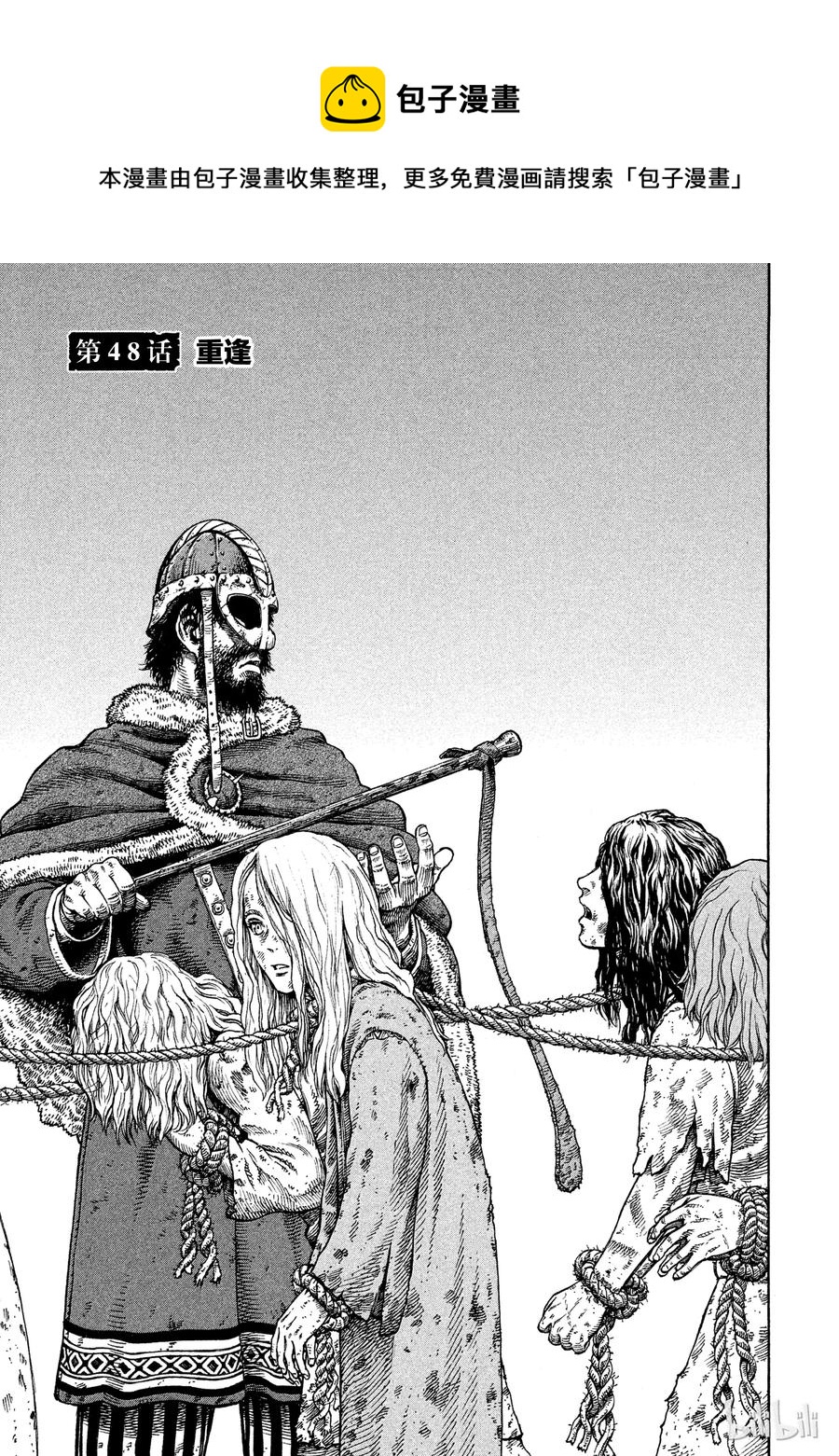 冰海战记克努特漫画,048 重逢1图
