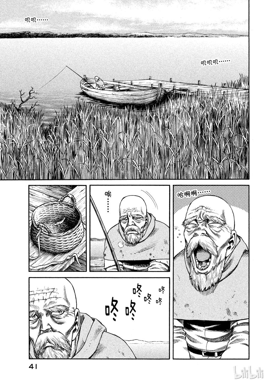 冰海战记克努特漫画,023 援军3图