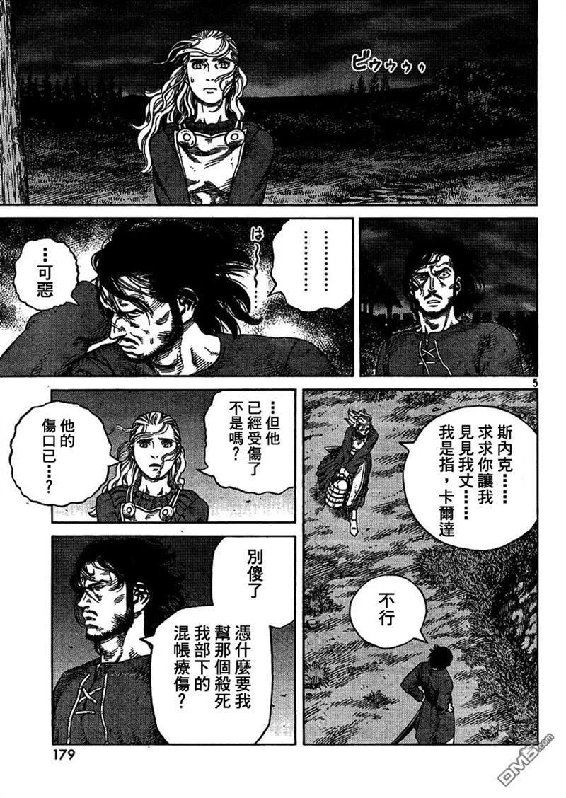 冰海战记完结了吗漫画,082 捆绑5图