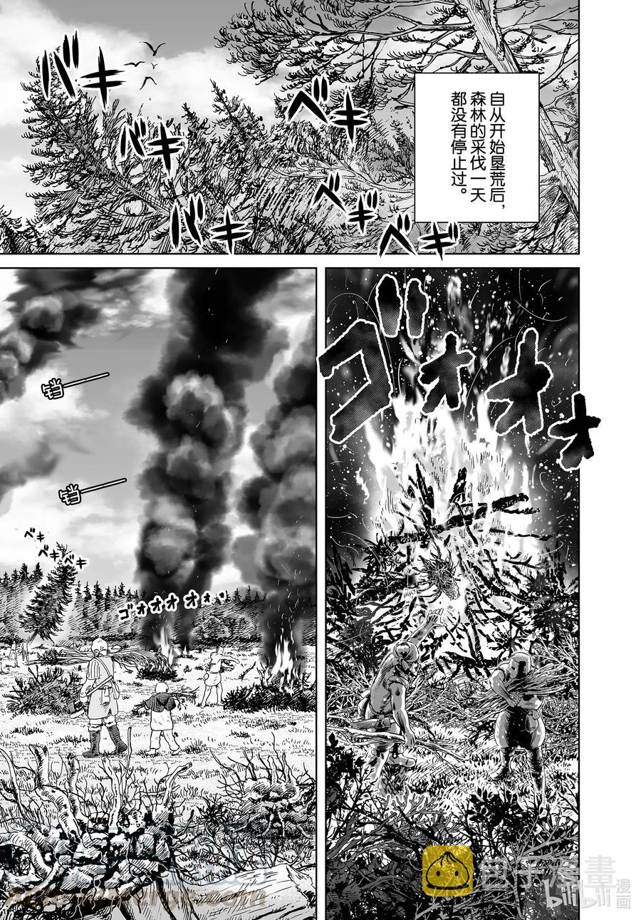 183 原住民2