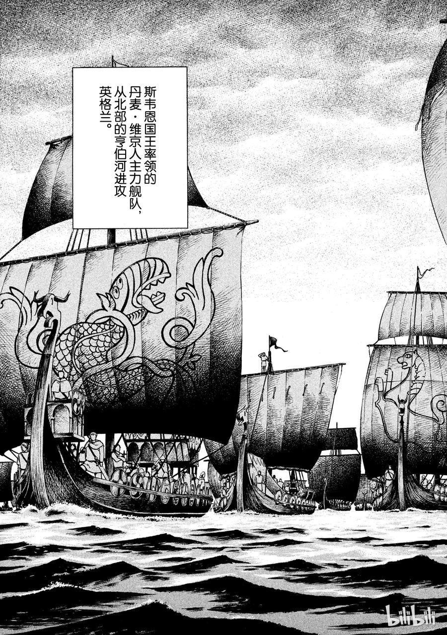 冰海战记第二季下载漫画,018 英格兰-公元1013年-3图
