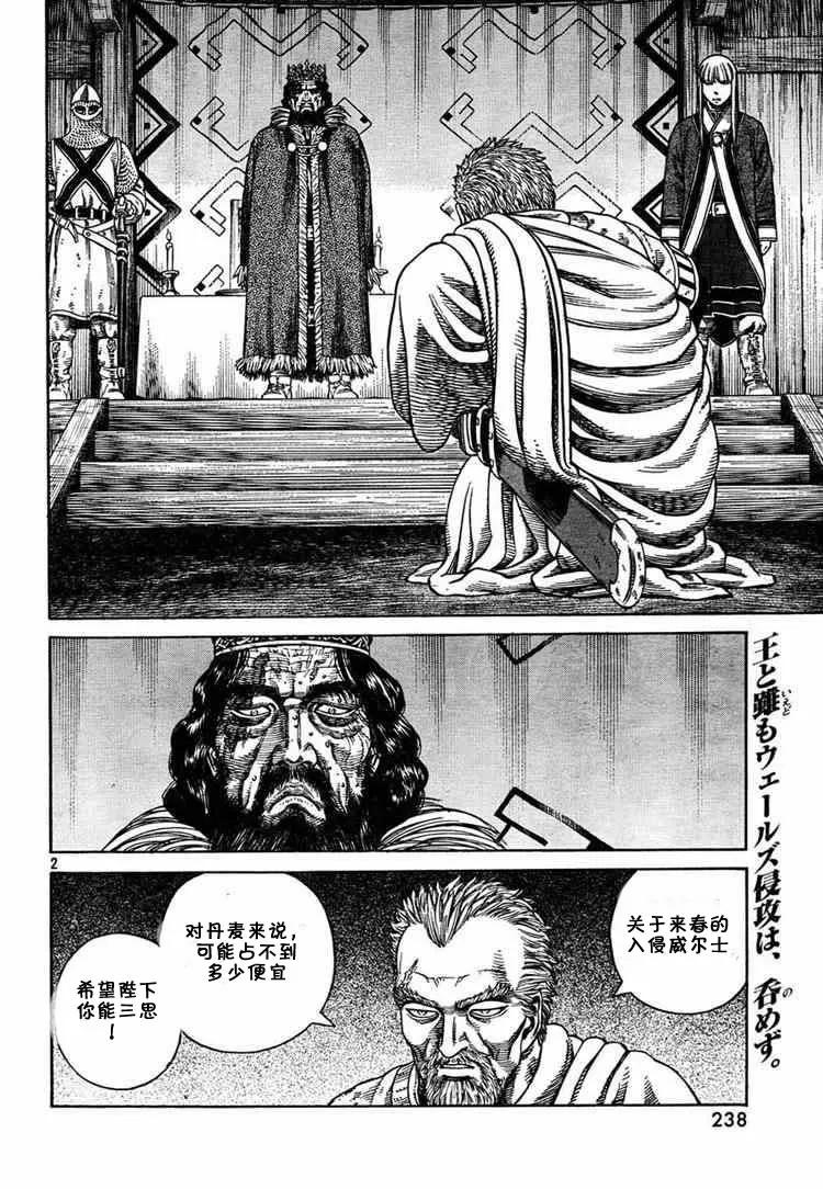 冰海战记克努特漫画,052 英雄复活2图