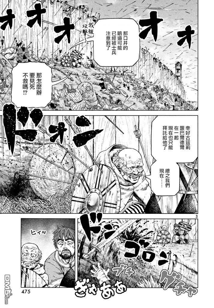 144 波罗的海战役⑳2