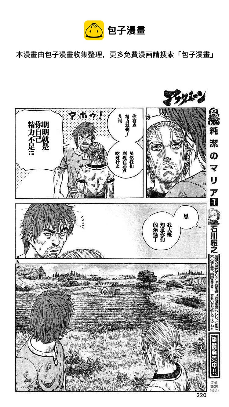 063 需要马匹4