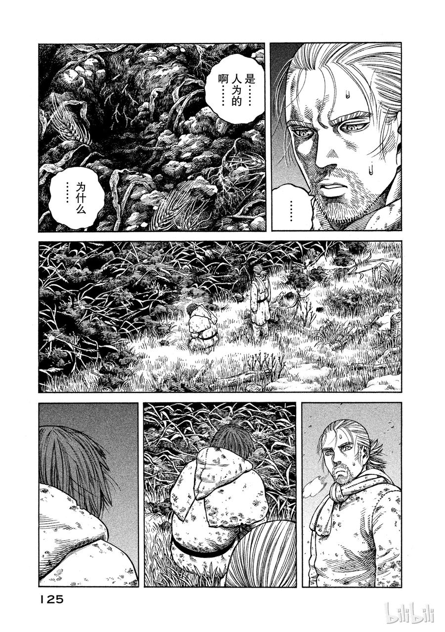 冰海战记克努特漫画,069 霸凌3图