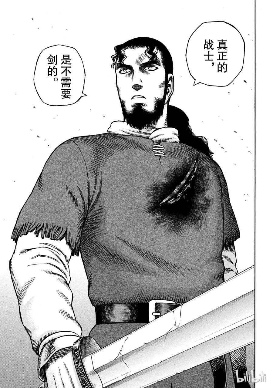 冰海战记漫画免费阅读下拉式漫画,015 真正的战士5图