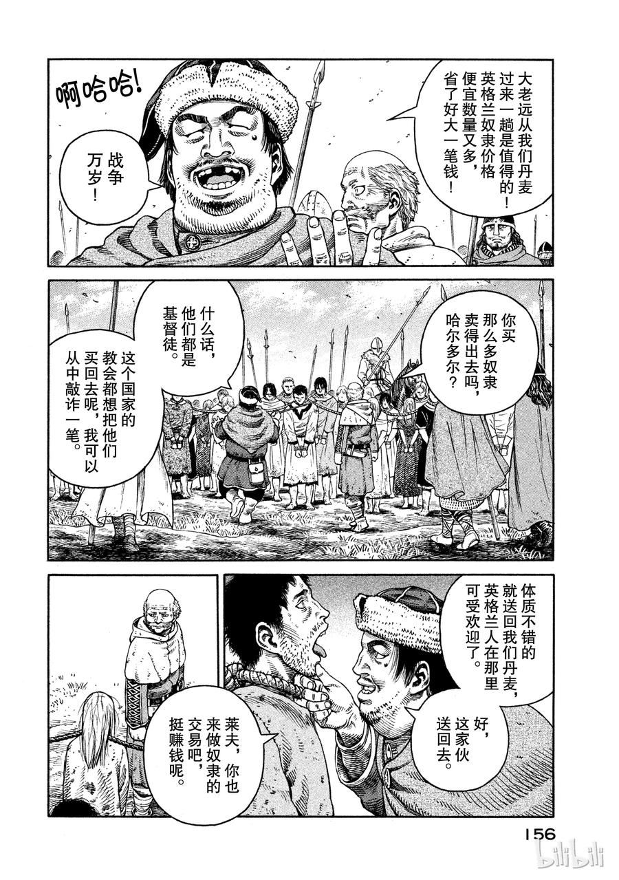 冰海战记克努特漫画,048 重逢4图