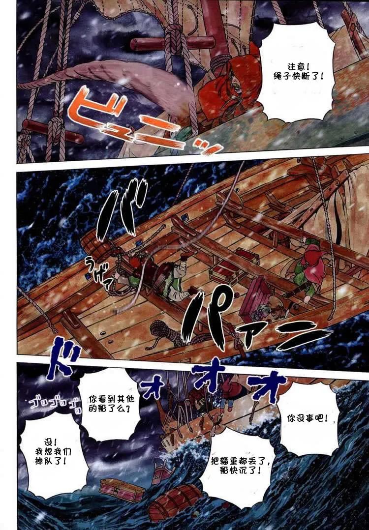 冰海战记3漫画,055 奴隶3图