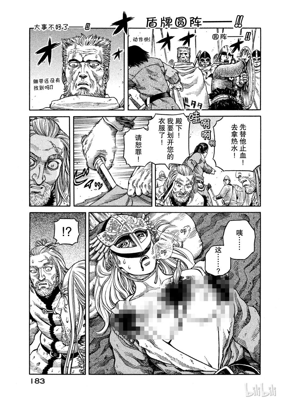 冰海战记完结了吗漫画,049 男子汉3图