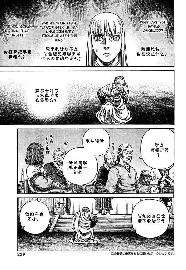 冰海战记克努特漫画,052 英雄复活3图
