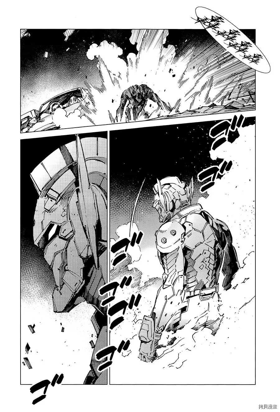 奥特曼打怪兽的视频漫画,第89话 讥笑的骗子4图