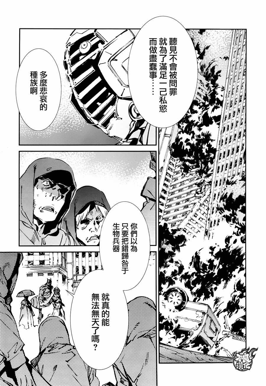 奥特曼动画片中文版免费观看漫画,第64话3图