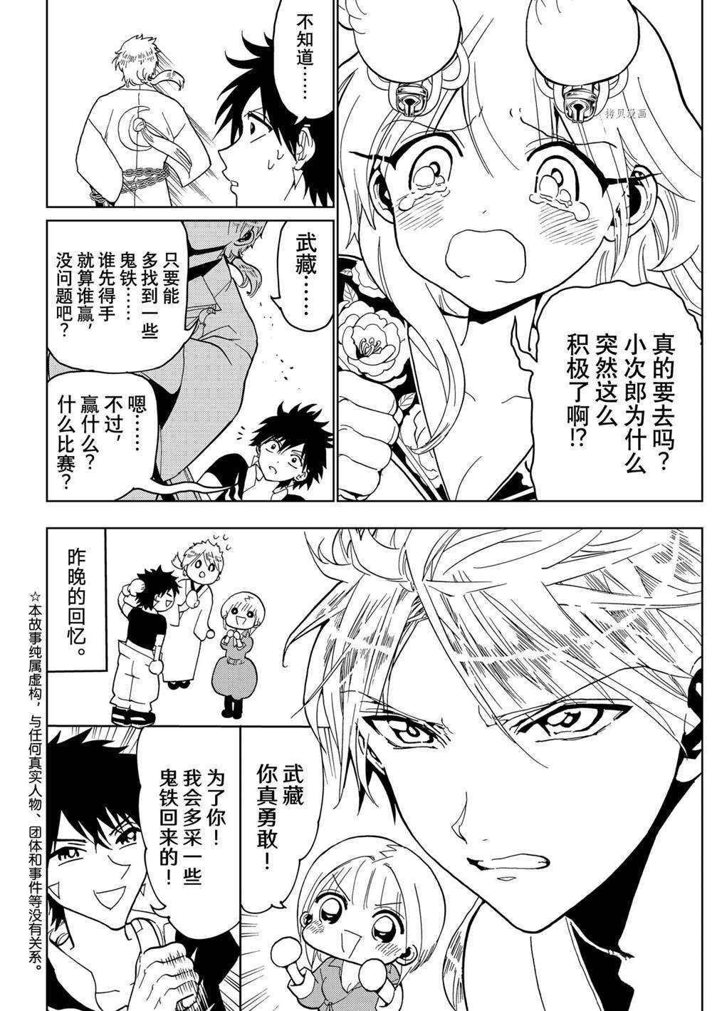 第121话3