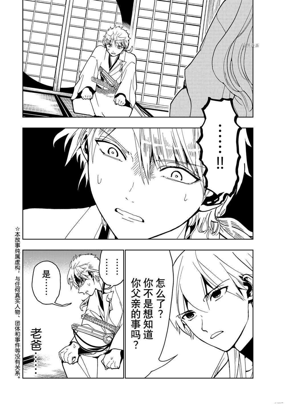 第128话3